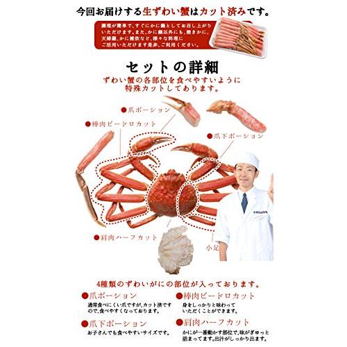 カット済生ずわい蟹 総重量1.2ｋｇ（内容量1ｋｇ） 化粧箱入り 3人〜4人前