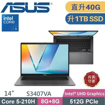 ASUS Vivobook S14 S3407VA-0112G210H (C5-210H/8G+32G/1TB SSD/W11/14)特仕