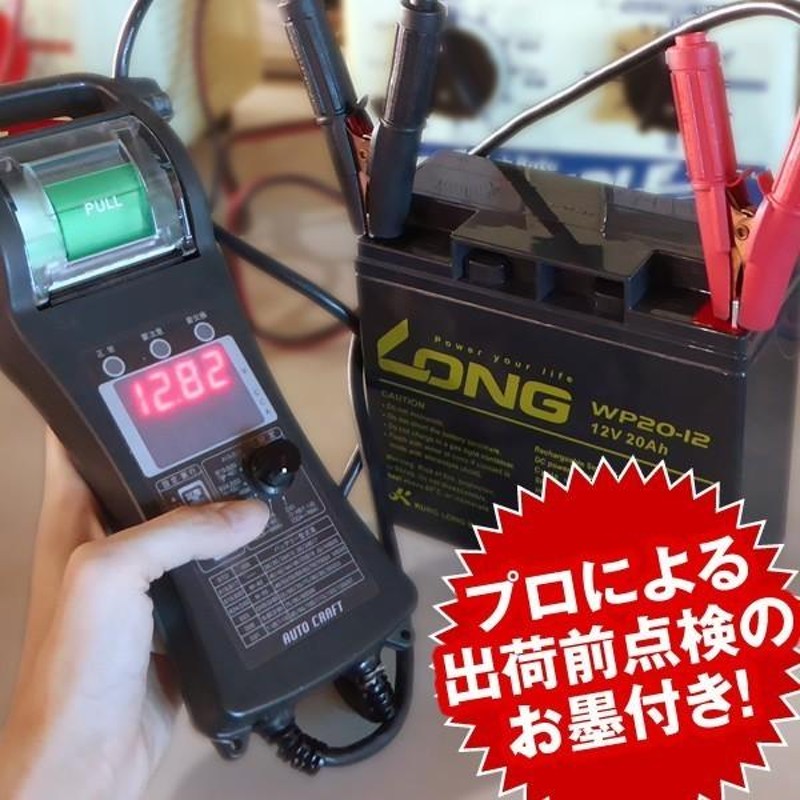 WP1.2-12 【3個セット】（産業用鉛蓄電池）【サイクルバッテリー】LONG-