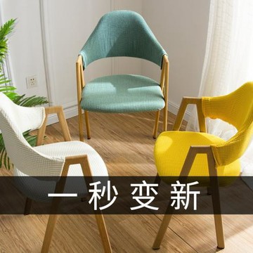 c^彈力椅套分體a字椅餐椅套罩通用家用弧形椅背半圓辦公凳子
