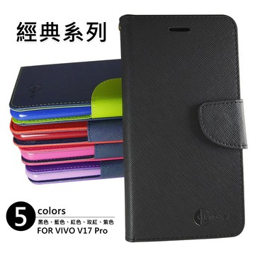 VIVO V17 Pro 經典 撞色 雙色 有扣 側掀 掀蓋 防摔 皮套 保護套