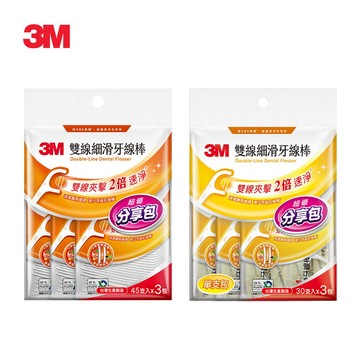 3M 細滑牙線棒-雙線散裝分享包(45X3)/單支分享包(30X3)