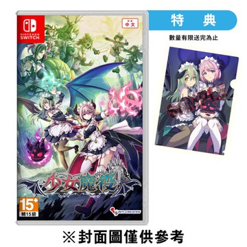 【NS】少女魔役《中文版》-2025-04-24上市