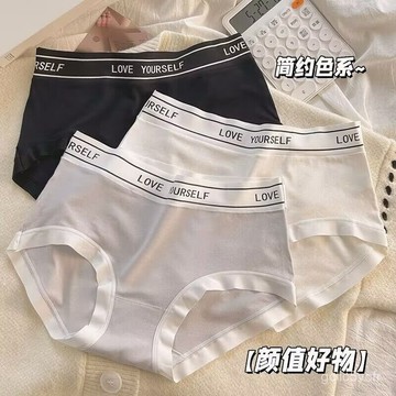 無痕莫代爾親膚內褲女抗菌檔中腰少女學生韓版簡約運動三角褲 三角褲 純棉內褲 好穿內褲 中低腰內褲