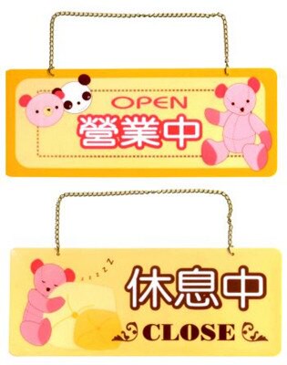 W.I.P  2100  雙面卡通標示牌  /  個【APP滿額下單10%點數(單一帳號最高5000點)】1/31止