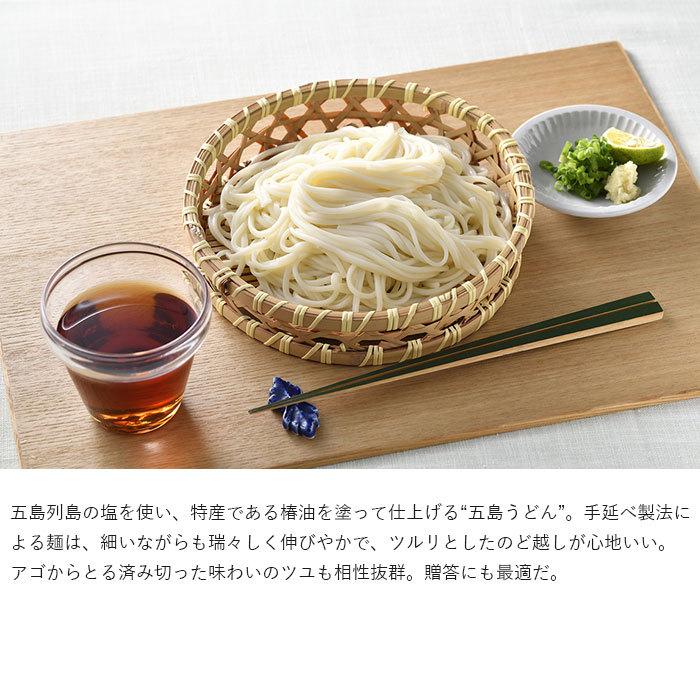 五島手延うどんとあごつゆ詰合せ ざるうどん 五島うどん 三大うどん 長崎 五島列島 飛び魚 だし 麺つゆ セット 送料無料