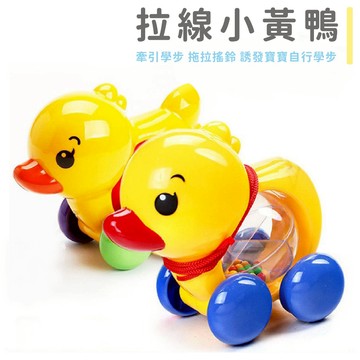 現貨〔幼童玩具A5U】拉線小鴨鴨 ♥ 寶寶學步拉繩玩具 好拖拉創意 搖鈴 黃色小鴨玩具