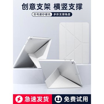 適用2022/2021新款蘋果iPadair5/4保護套第七八九代10.2亞克力mini6/1/2防彎曲9.7寸Pro11無筆槽磁吸平板硬殼