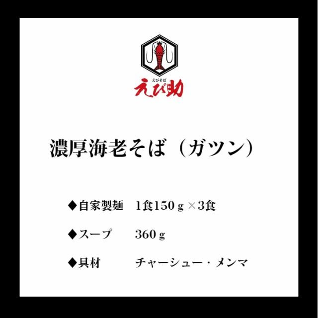 父の日 ギフト ラーメン 濃厚海老そば えび助 えびそば 冷凍 ご当地ラーメン お取り寄せ 仙台 生麺 送料無料 food