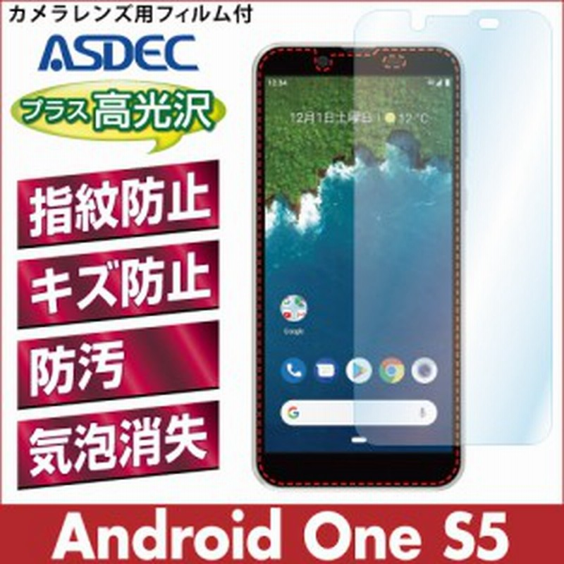 Android One S5 Afp液晶保護フィルム2 指紋防止 キズ防止 防汚 気泡消失 Asdec アスデック Ahg Aos5 通販 Lineポイント最大1 0 Get Lineショッピング