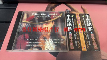 李奧納多 電影主題曲 臺灣版首版 CD 95新 配件齊全 經典收藏 電影原聲帶 絕版唱片