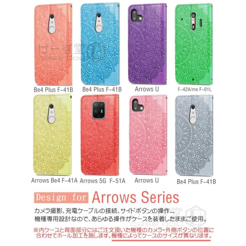 FUJITSU arrows We F-51B F-41Bセット - スマートフォン/携帯電話