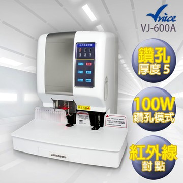 Vnice-VJ-600A 鑽孔裝訂機