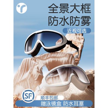 泳鏡高清防霧防水近視帶度數女專業游泳眼鏡大框泳帽套裝護目鏡男