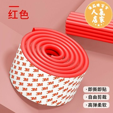 防撞條 桌角包邊條 兒童防撞條免貼家用墻角包邊防碰撞護角海綿泡沫軟包加寬加厚