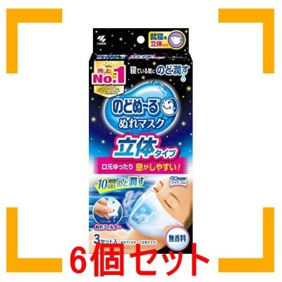 のどぬ〜る ぬれマスク 就寝用立体タイプ 無香料 3セット入 | LINE