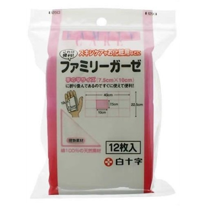 期間限定】 ソフキュアガーゼ 25×25cm 4折 100枚入 医療用不織布ガーゼ 白十字