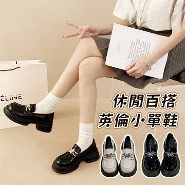 【台現貨】 瑪麗珍鞋樂福鞋女鞋厚底鞋公主鞋復古鞋洛麗塔小皮鞋學生鞋英倫鞋學院風大頭鞋坡跟 jk制服百搭