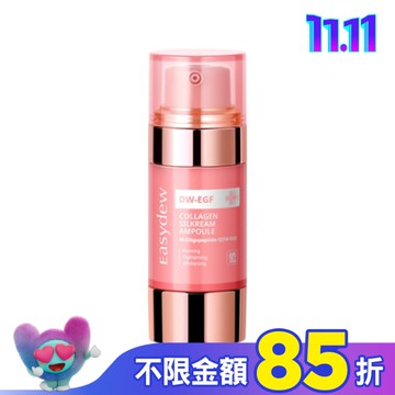 Easydew 膠原絲潤精華安瓶 55g