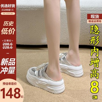 發泡厚底小個子內增高包頭半拖鞋女夏天外穿銀色懶人一腳蹬德訓鞋