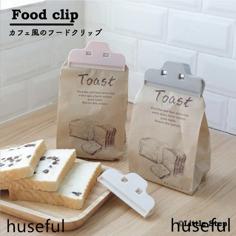 キッチンクリップ おしゃれ 食品保存クリップ 袋止めクリップ フードクリップ 通販 Lineポイント最大0 5 Get Lineショッピング
