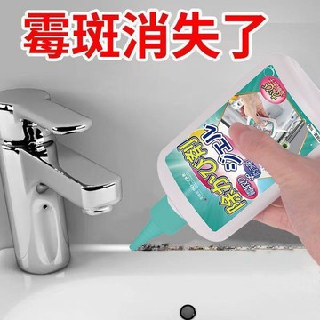 新款🅰️臺灣出貨🅰️除黴啫喱倉除家用廚房黴斑黴菌冰箱洗衣機除黴劑清潔劑神器去霉凝膠 除霉劑 除黴劑 浴室除霉