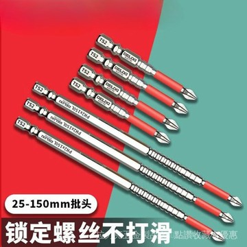 [24時熱賣]電鑽批頭 批頭德力西電氣S2強磁批頭十字高硬度防滑手電鑽電動螺絲刀起子披頭 GNXY