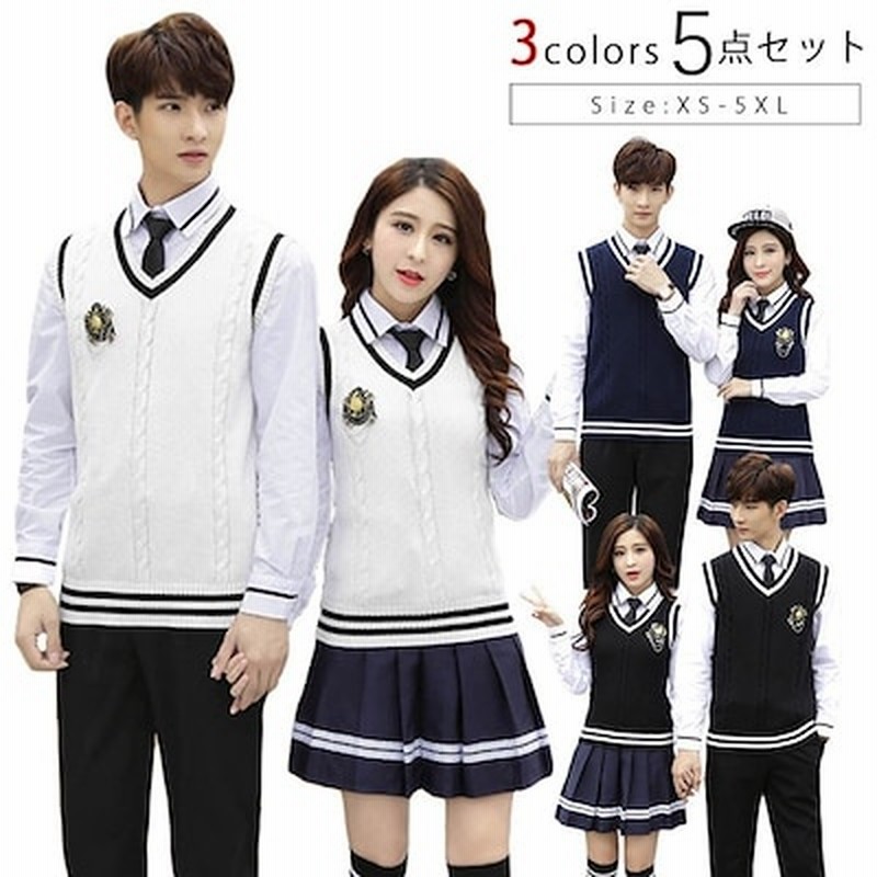 制服5点セット スクール 男女高校制服 ニットベスト 学生制服 女の子スーツ 男の子スーツ 卒業式 入学式 発表会 Jk制服 学生服 コスプレ 衣装 上下セット Xs 5xl 通販 Lineポイント最大1 0 Get Lineショッピング