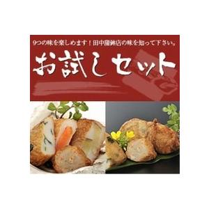 ギフトに最適！　さつまあげお試しセット（27個入） 自慢の9種類の味をお得なセットにしました！