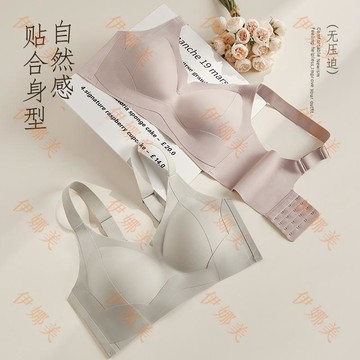 【臺灣出貨👙】新款果凍條無痕內衣提拉款大胸顯小聚攏防下垂女大碼收副乳文胸薄【伊娜美】
