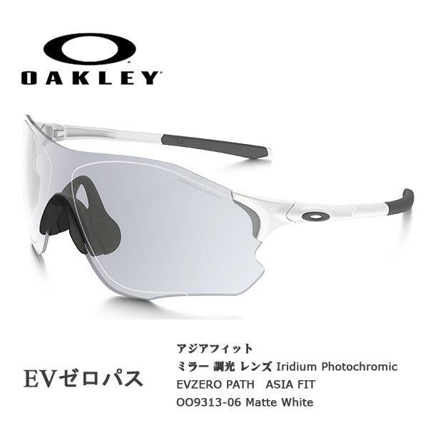 オークリー スポーツ サングラス アイウェア OAKLEY EVZERO PATH