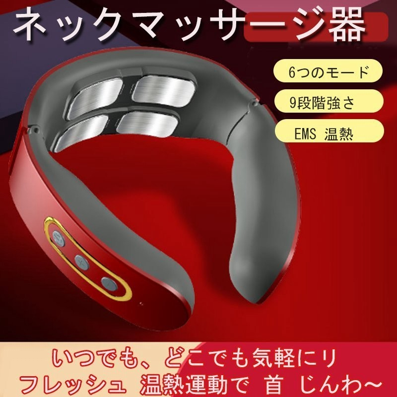 ネックマッサージャー マッサージ器 首 温熱 首 肩 解消 グッズ 小型 軽量 強さ リラックス ストレス解消 健康グッズ 温感 低周波 父の日 プレゼント 通販 LINEポイント最大0.5%GET | LINEショッピング ネックマッサージャー マッサージ器 首 温熱 首 肩 解消 グッズ 小型 軽量 強さ リラックス ストレス解消 健康グッズ 温感 低周波 父の日 プレゼント 通販 LINEポイント最大0.5%GET | LINEショッピング