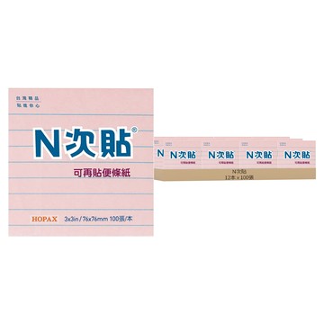 N次貼 61702 橫格便條本 3x3in/76x76mm 100張/本 台灣製造  粉紅色  12本