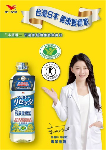 統一綺麗健康油(652毫升/瓶)