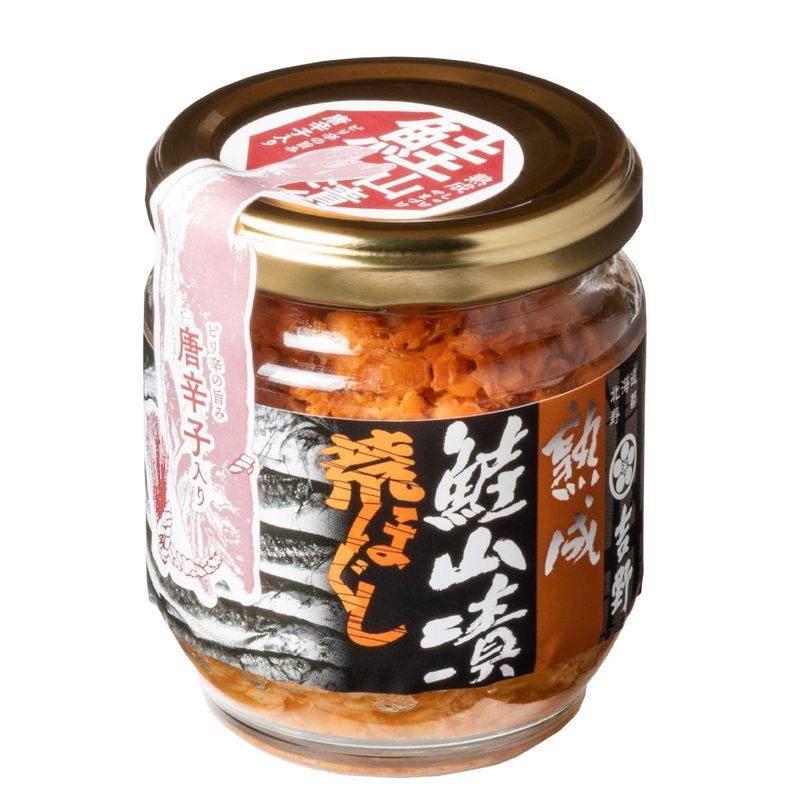 (有)マルトシ吉野商店 鮭山漬 荒ほぐし ピリ辛 100g