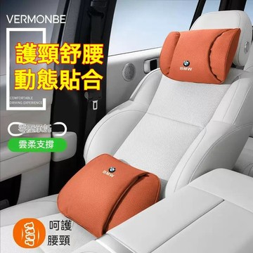 適用於BMW寶馬 頭枕腰靠墊 汽車頭枕 車用靠枕 F10 F20 F30 X1 X3 汽車記憶棉頭枕 汽車護頸枕腰靠墊