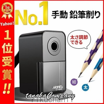 鉛筆削り 手動 おしゃれ ミニ こども 小型 子供 学校 事務 オフィス デッサン 鉛筆 色鉛筆 持ち運び便利 鉛筆削り器 えんぴつ削り 人気 安い 通販 Lineポイント最大get Lineショッピング