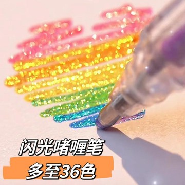 盒裝彩色閃光啫喱筆兒童手賬筆手抄報閃光筆珠光水彩熒光中性筆IIFN