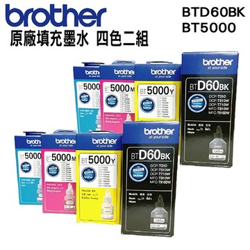 Brother BTD60BK+BT5000三彩 原廠填充墨水 四色二組