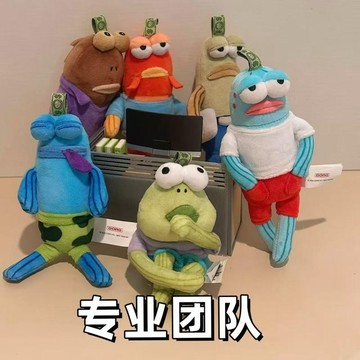 【台灣發貨 特價處理】海綿寶寶創意比奇堡居民周邊玩偶路人魚呆呆魚打工魚搞怪毛絨掛件