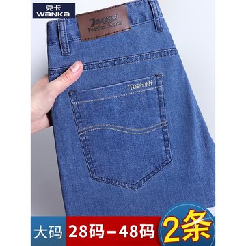 【兩條裝】大碼下裝男夏季薄款寬松直筒男士中年爸爸裝男褲子土