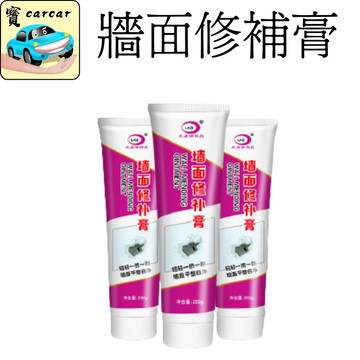 牆面修補膏 居家修繕 補土 修補 油漆修補 牆面修補膏 居家修繕 補土 修補 油漆修補