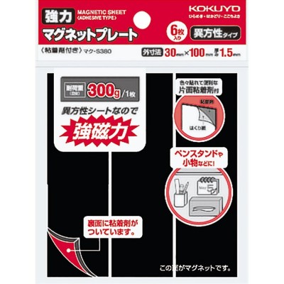 まとめ) TANOSEE 超強力マグネットクリップL ブラック 1個 〔×30セット