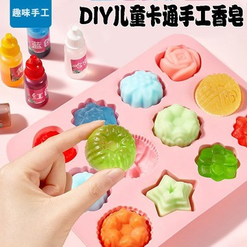 ⭐️蝦皮代開發票⭐️手工玩具 手工香皂 科學實驗 創意禮物 香皂DIY手工皂 水晶香肥皂 手工製作材料男女 兒童diy敎