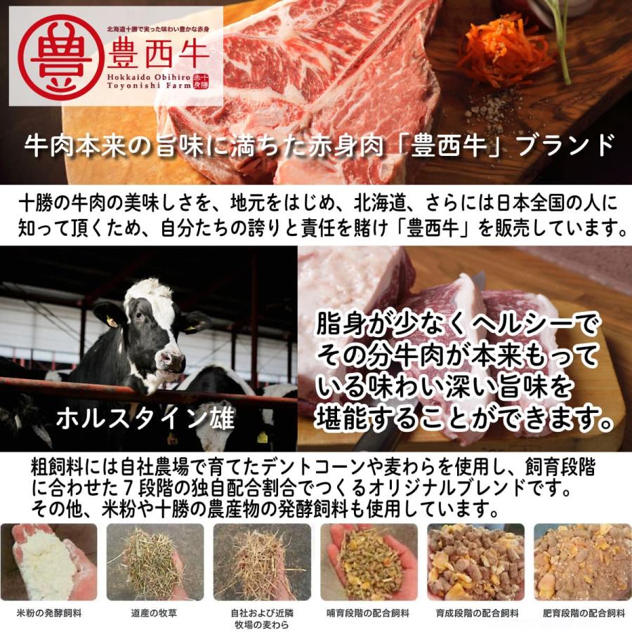 豊西牛牛すじ　400ｇ　牛肉　スジ　トヨニシファーム　冷凍　国産牛　北海道十勝帯広産　赤身肉　十勝産ブランド牛