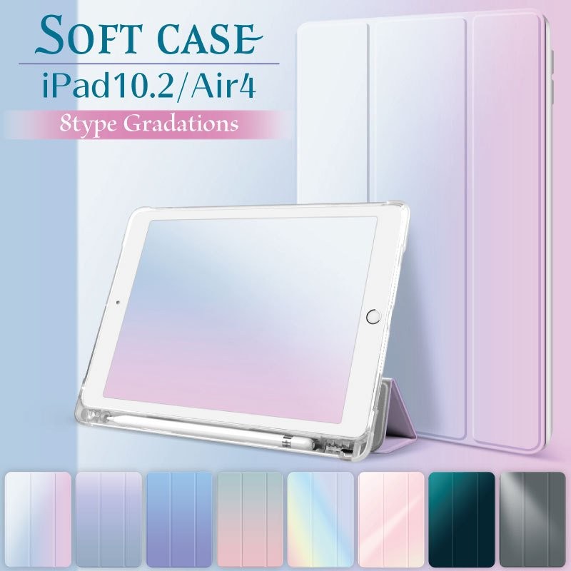 ペンシル収納 かわいい カラー 2021 iPad Air4 Air5 ケース 10.9インチ 10.2 第9世代 オートスリープ スタンド 軽量  クリア アイパッド アップルペンシル 通販 LINEポイント最大0.5%GET | LINEショッピング