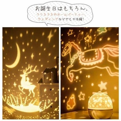 電池無し プロジェクター 天井 部屋用 自宅 室内用 星空ライト プラネタリウム 家庭用 新カラー登場 子供 おもちゃ ナイトライ 通販 Lineポイント最大get Lineショッピング