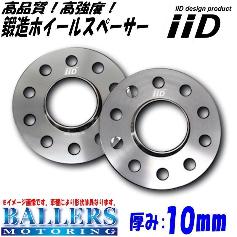 フィアット アバルト 595 10mm ハブ有 ホイールスペーサー IID 高品質 高強度 PCD98 ハブ58.0 4穴 HS-0041-10  FIAT ABARTH 通販 LINEポイント最大0.5%GET | LINEショッピング