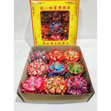 【桃園金香】九品往生蓮花 九色蓮花 小蓮花 往生蓮花 紙紮 往生殯葬用品 紙紮祭祀用品 普渡拜拜 祭祖金紙