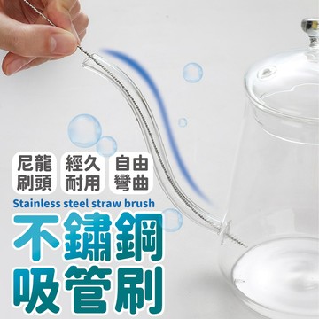 環保吸管刷 吸管清潔刷 清潔刷 奶嘴刷 縫隙刷 杯蓋刷 長柄刷 不鏽鋼吸管刷 吸管刷 刷子 環保吸管清潔刷